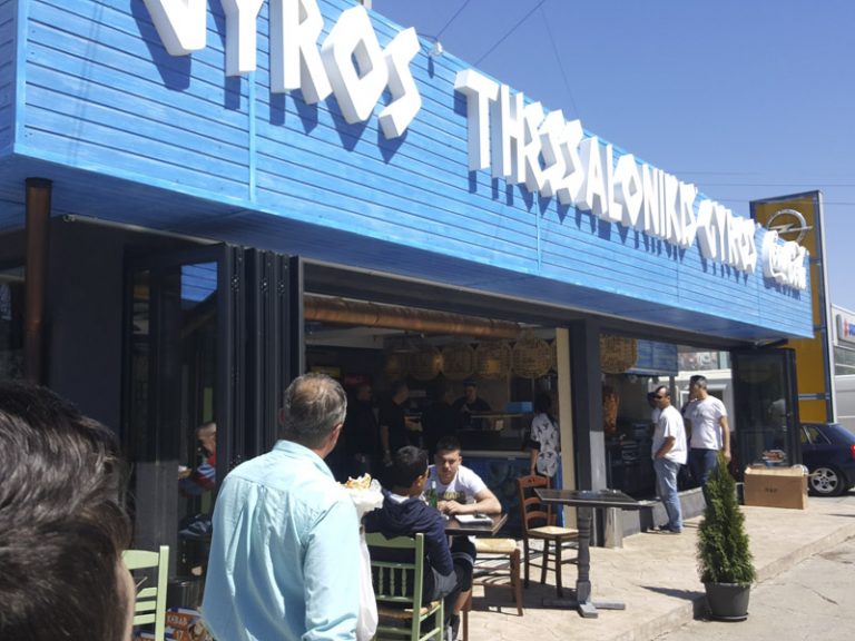 Gyros Thessalonikis Militari 2